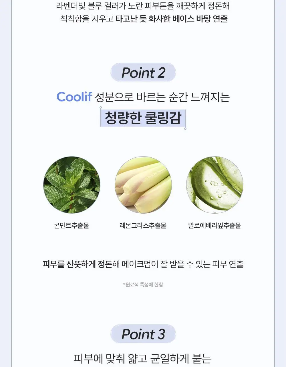 [NEW] 지베르니 밀착 톤업 베이스 30ml 상세페이지 11